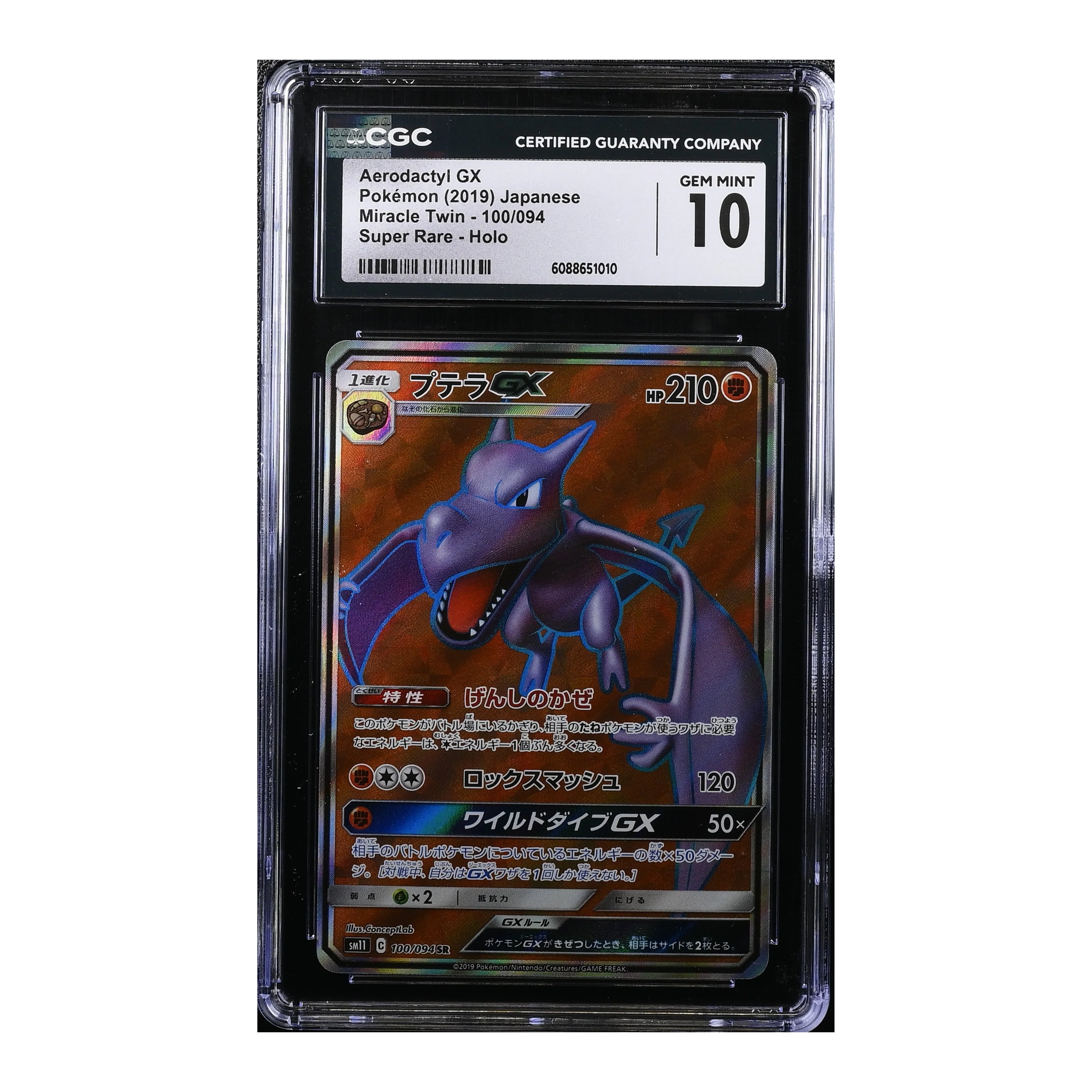 Aerodactyl GX (2019) Japanese Miracle Twin - CGC 10