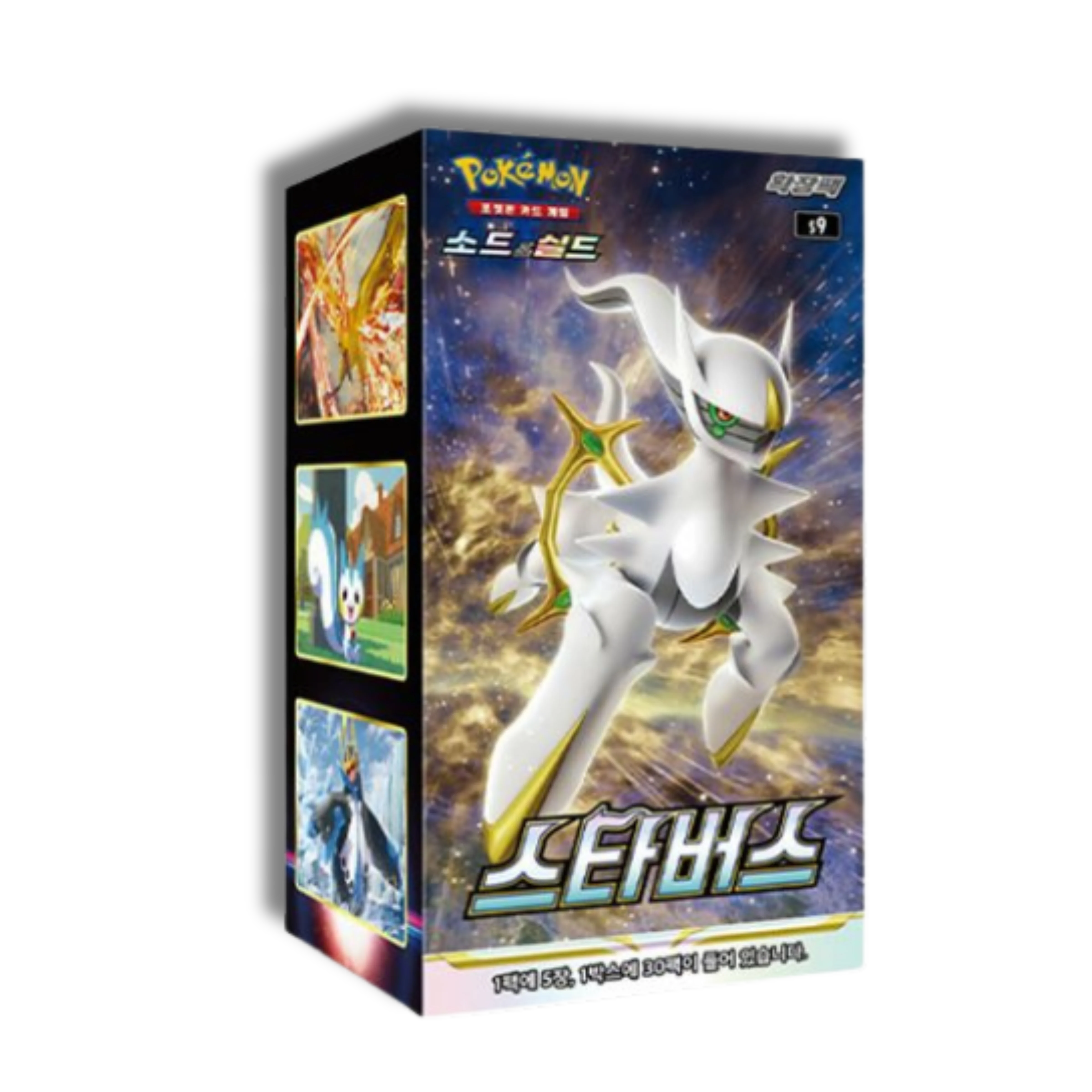 Caja Star Birth - Corea