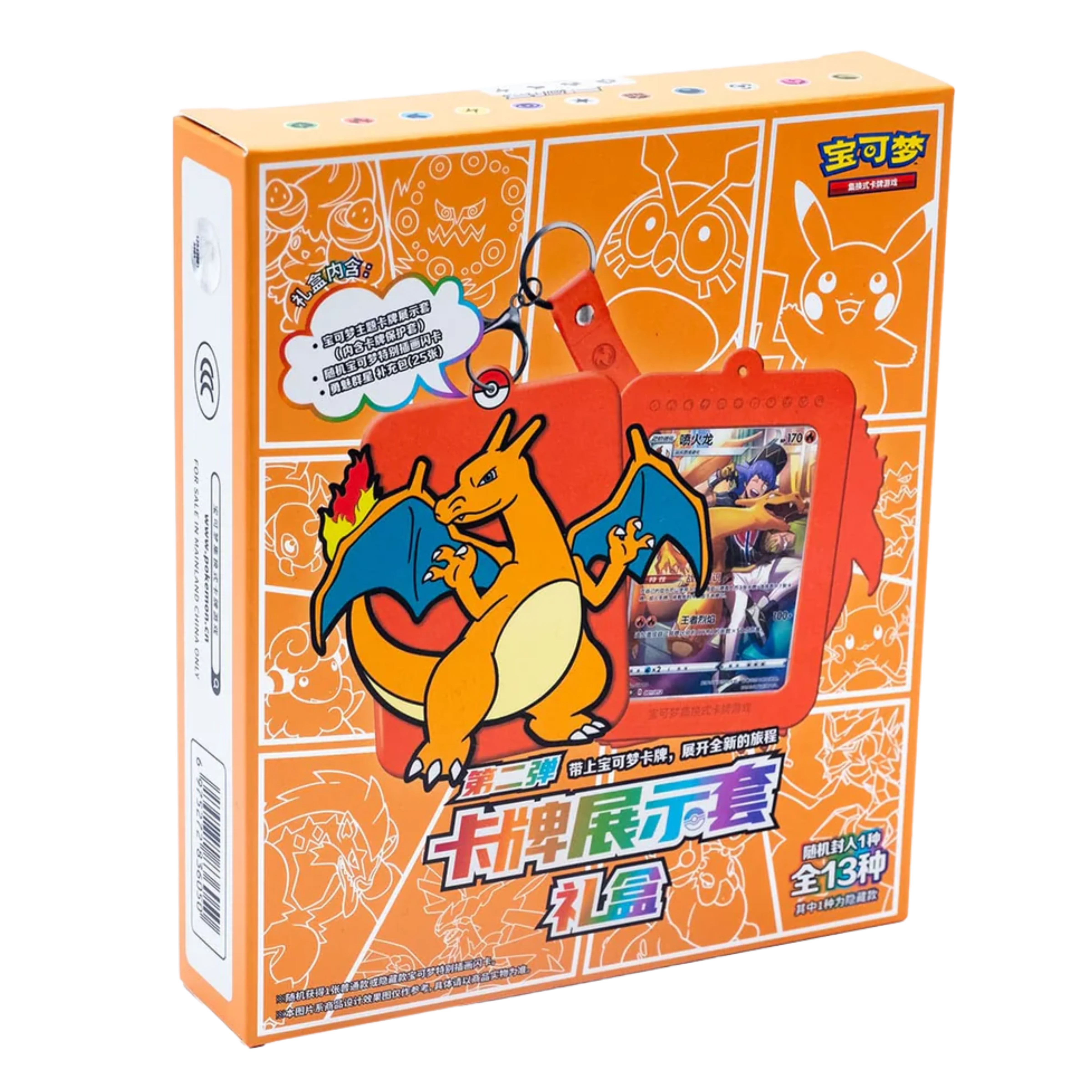 Charizard Card Holder Set Gift Box - Chino
