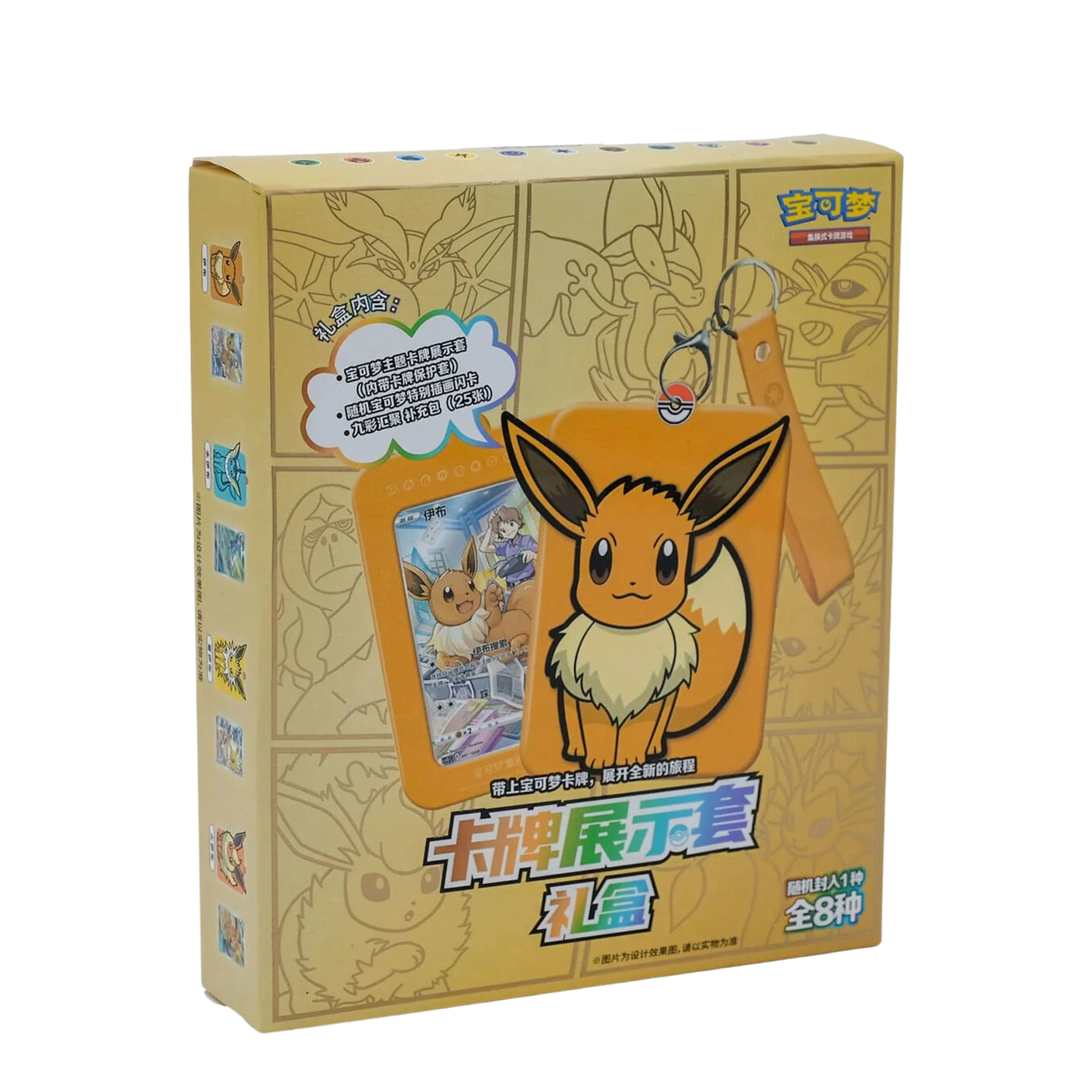 Eevee Card Holder Set Gift Box - Chino