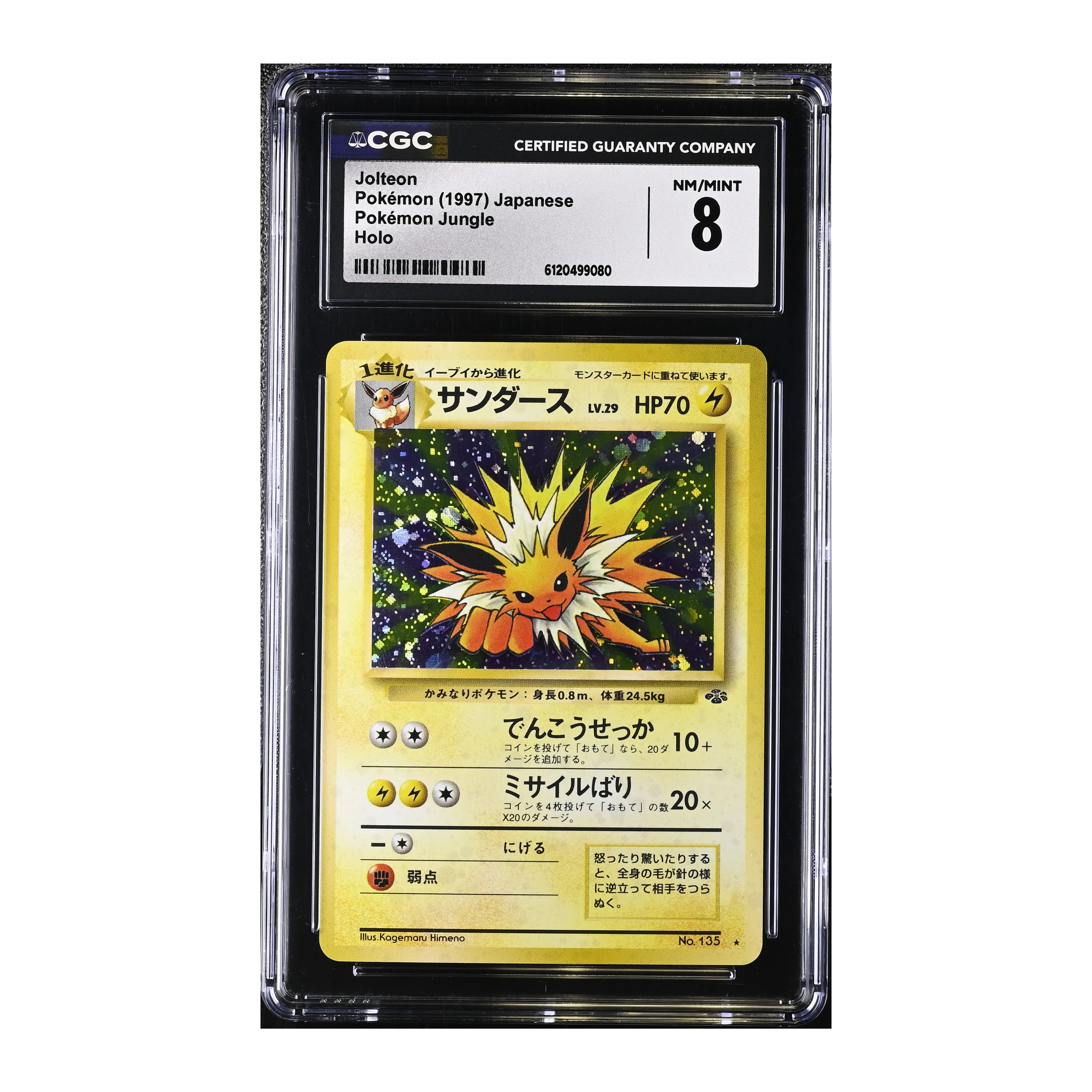 Jolteon (1997) Japanese Pokémon Jungle Holo - CGC 8