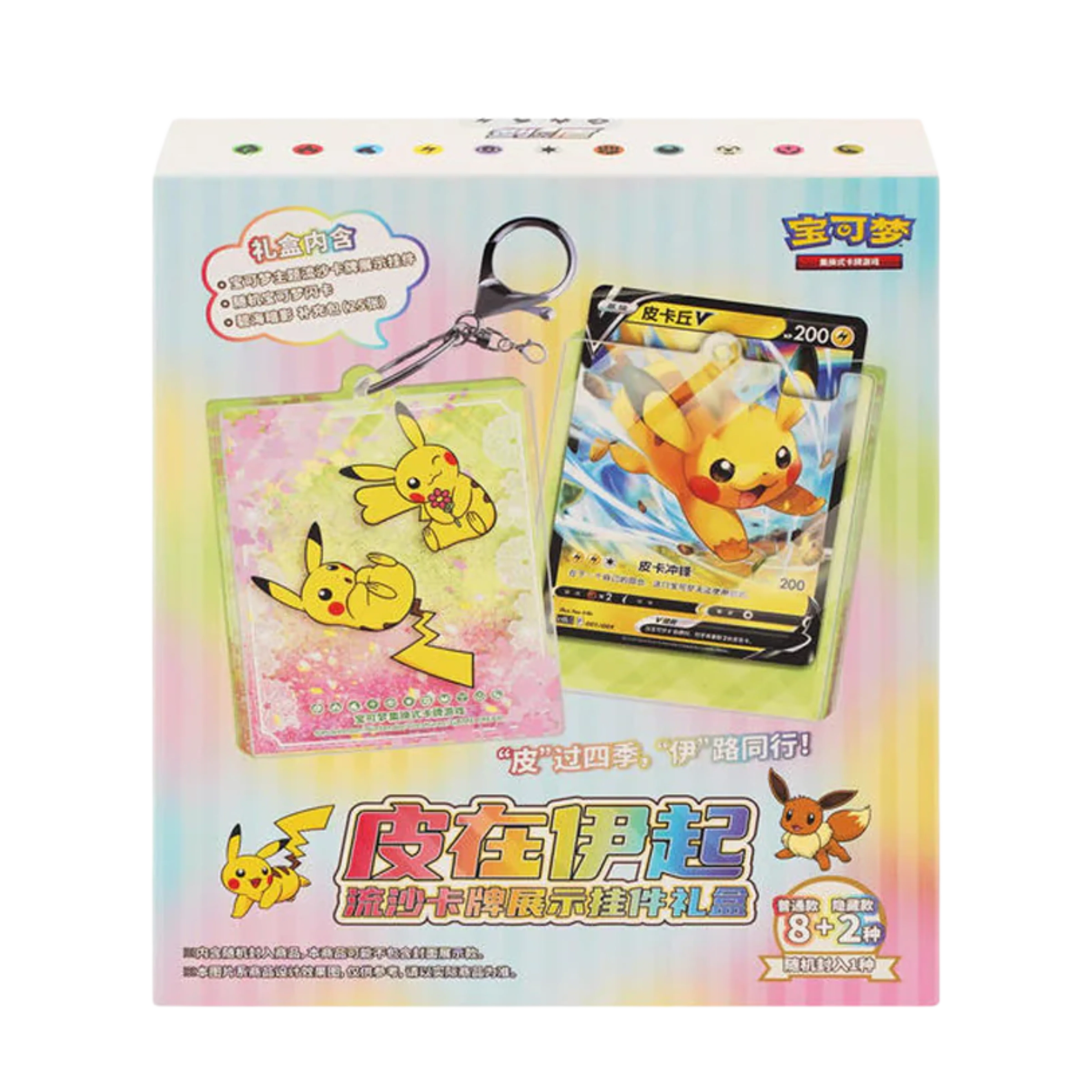 Pikachu and Eevee Card Holder Set Gift Box - Chino