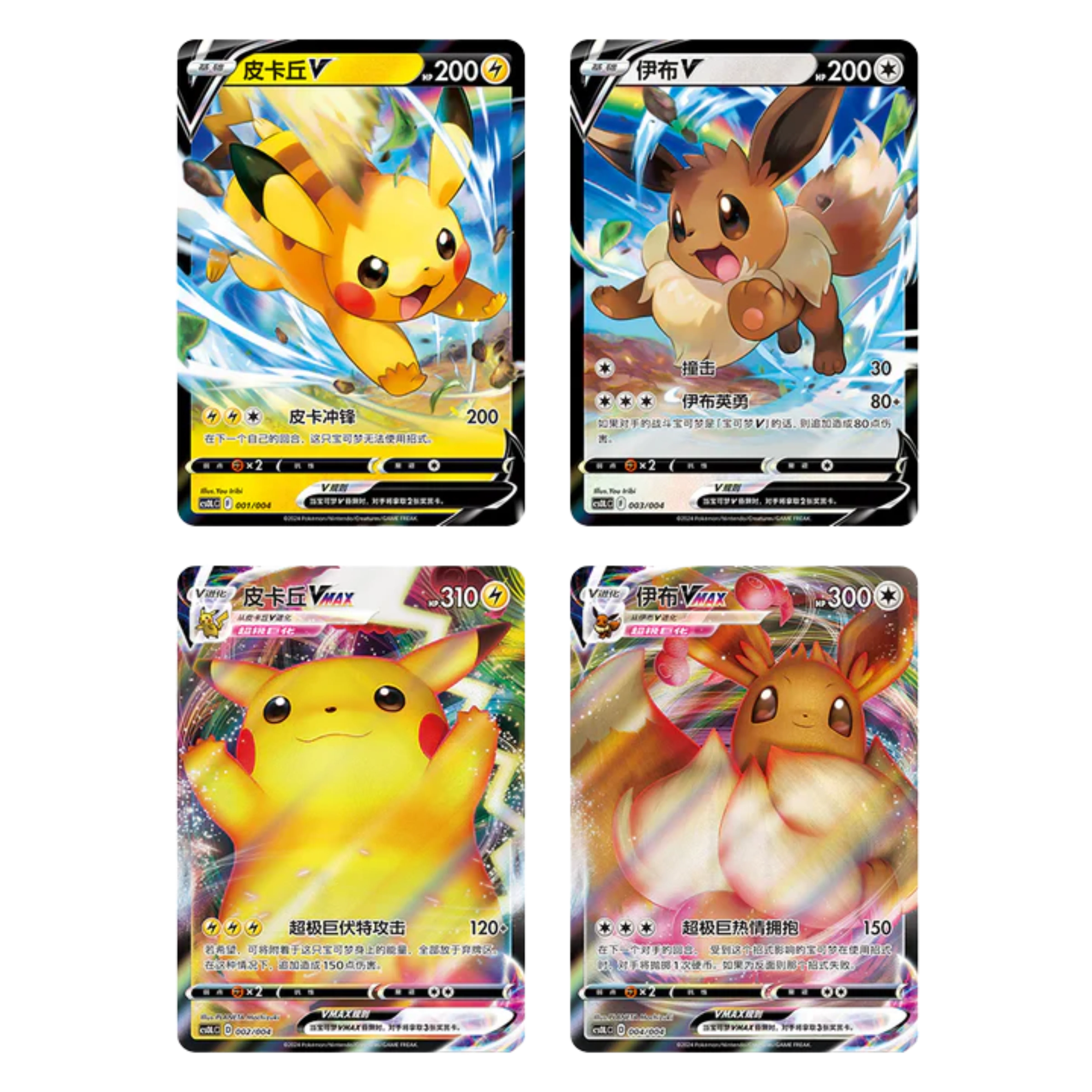 Pikachu and Eevee Card Holder Set Gift Box - Chino - Image 3